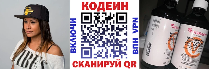 Кодеиновый сироп Lean Purple Drank  Инта 