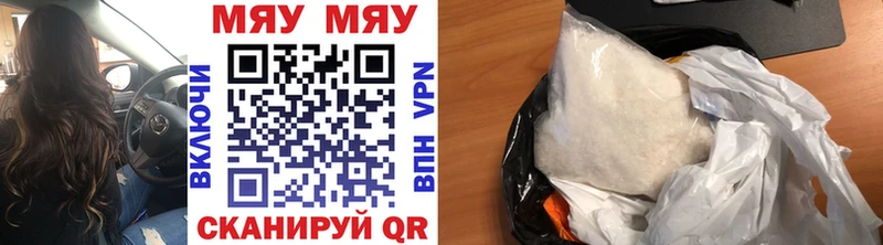 Мефедрон mephedrone  Инта 